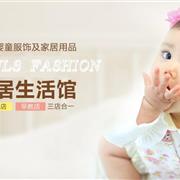 麦吉安琪婴童装：源于天然，返璞归真