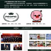 REDPIG红猪童装：十大时尚童装品牌投票送钢琴啦！