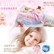 beyond博洋宝贝品牌系列