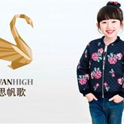 2017思帆歌童装新品发布火热招商中