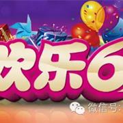 娜拉宝贝祝天下的宝宝“六·一”儿童节快乐