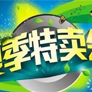 茶子树感恩回馈 6.16广州开启夏季特卖会