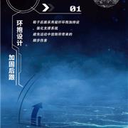 帮登 | 悬浮呼吸科技，让孩子的双脚不再闷热！