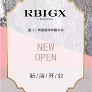 RBIGX瑞比克双店齐开 强势豪礼双双来袭!