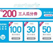 享满减更快乐！carter's官方商城夏季上新来啦~