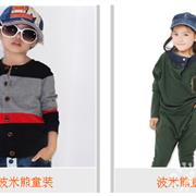 波米熊时尚童装是孩子的个性化选择 波米熊时尚童装是孩子的个性化选择