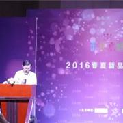 番衣岛柜16春夏新品发货暨11周年庆典