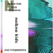NONO女装冬羽绒新品发布会即将隆重召开 诚邀您的莅临