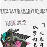 童戈&童戈贝贝《以梦为马·未来可期》2020春夏新品发布会邀您莅临