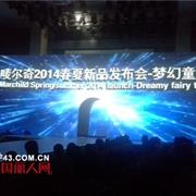 梦幻童话——唛尔奇开启2020春夏时尚之旅