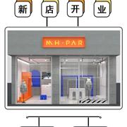麦哈派童装乐清虹桥店盛大开业啦！