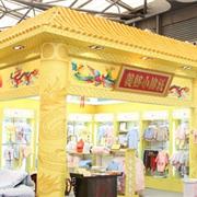 美好小棉袄2013年CBME孕婴童上海展详情