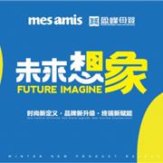 未来想象 | 蒙蒙摩米2021秋冬新品发布会将启