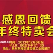 中国十大童装品牌玛米玛卡 — 感恩回馈年终特卖会