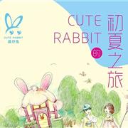 初夏，晶伶兔带你去旅行