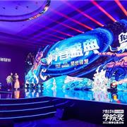 BoogieBear卜吉熊×学院奖青春盛典圆满落幕