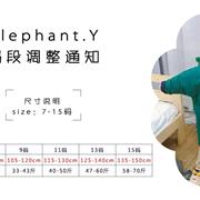 听说你要挑战穿搭不重样 来elephant.Y！