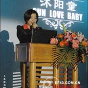 沐阳童2012年秋冬新品发布会圆满落幕