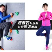 LINING-KIDS李宁童装：高弹皮肤衣陈列指引
