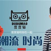 度度猫童装加盟条件一览