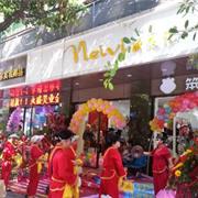 呐威儿童装成都崇州专卖店8月18日隆重开业