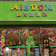 爱尚哆哆咪童装教您开童装店的具体流程是什么？开店要注意什么？
