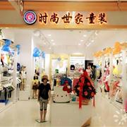 祝贺时尚世家新疆伊宁店盛大开业