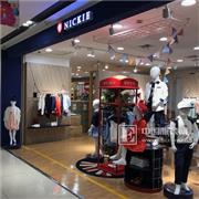 热烈祝贺浙江省丽水市庆元县濛洲街道汇金城nickie店开业大吉