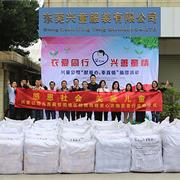 爱心捐赠衣物 兴童园服相约西藏校园