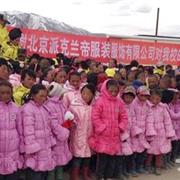 派克兰帝公益行：爱心衣物成功送达西藏阿里