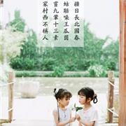 一分之一立夏上新 | 简约汉服风唤醒美好