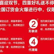 欢度国庆，美乐猴好礼送不停!