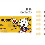 PEIQI FAMILY 2019品牌手册