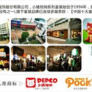 小猪班纳全资品牌朋库一代POOK誓做二三四线市场领头羊