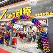 携手共赢｜剑桥品牌入驻武汉·汉口北品牌童鞋城