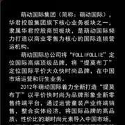 提莫布丁2017年秋冬新品发布会贵阳站