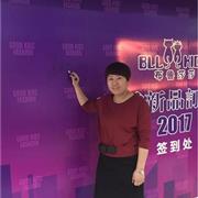 布鲁莎莎童装2017年秋季订货会 河南站巡展时尚巅峰精彩瞬间