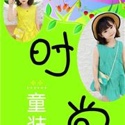 淘猫城堡童装祝所有大朋友小朋友们【六一儿童节快乐】