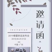 熙熙童装2019春夏新品发布会即将开启!