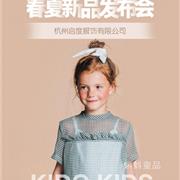 KIDO 蝌蚪童品2020春夏新品发布会即将召开!