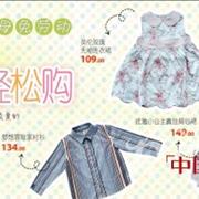 i-baby童装2011年“五一”促销活动给力登场