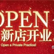 欧米源东莞东城世博广场专卖店盛大开业