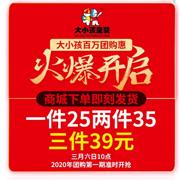 大小孩童装春装团购价3件39元，速速来抢！
