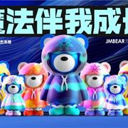 杰米熊全新品牌升级，魔法时尚熊概念新生