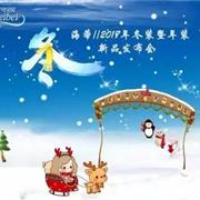 妮可贝贝2017年冬装暨年装新品发布会