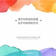 MACMIOCO品牌体验店升级!!
