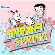 2021春上新|春日潮流早知道，Dr.House/博仕屋带你趣玩春日~