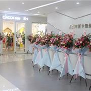 夏卡豆丁2019春夏新品发布会圆满落幕!