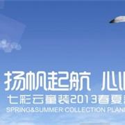 韩国尼可尼淇童装2014春夏新品发布会