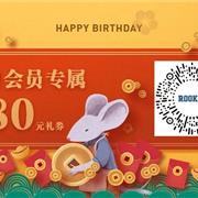 2020 新春将至，ROOKIE会员专属礼券大放送！